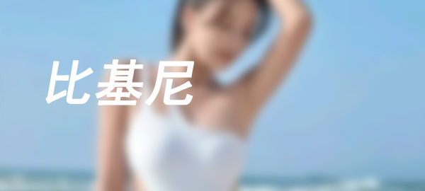 图片-影集库